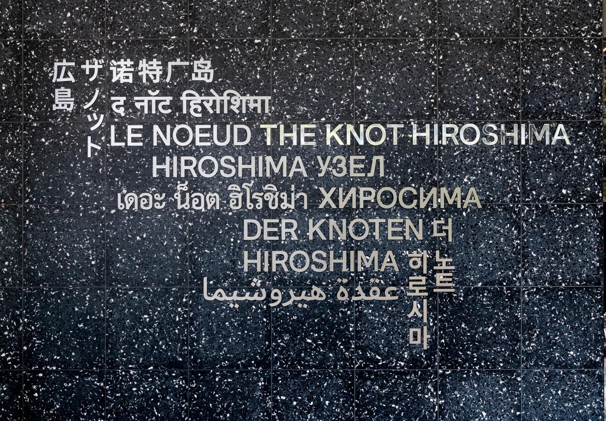 Hotel The Knot Hiroshima Esterno foto